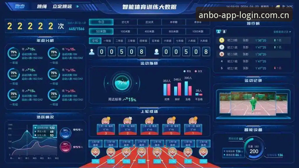 安博体育平台v2.3.0上线：全新交互架构重塑移动端观赛体验